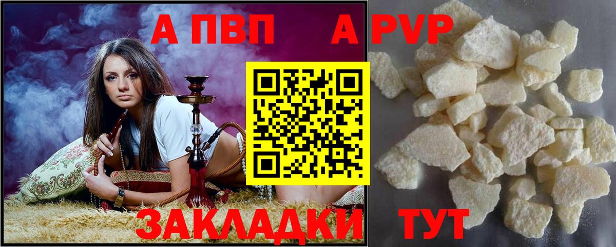 A PVP кристаллы  A-PVP  Тобольск  A PVP крисы CK  Alpha-PVP кристаллы  Вход с VPN 