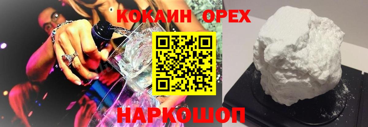 КОКАИН 97% Тобольск