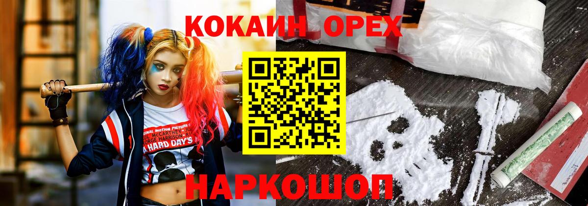 КОКАИН Эквадор  Вход с VPN  Тобольск 