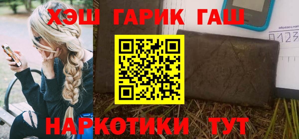ГАШИШ VHQ  ГАШИШ гарик  Вход с VPN  Тобольск 
