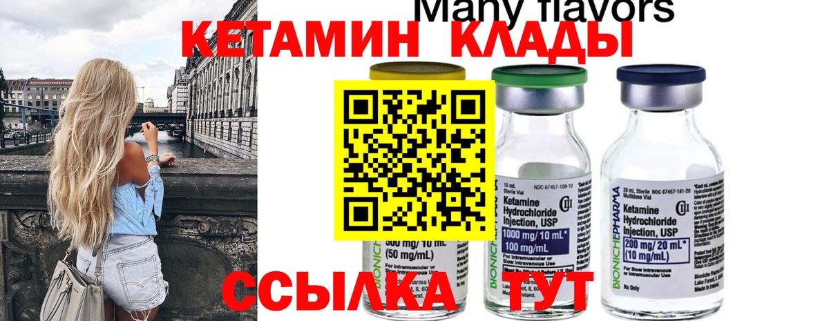 Кетамин ketamine  Кетамин ketamine  ссылка на мегу ТОР  Тобольск  Вход с VPN 
