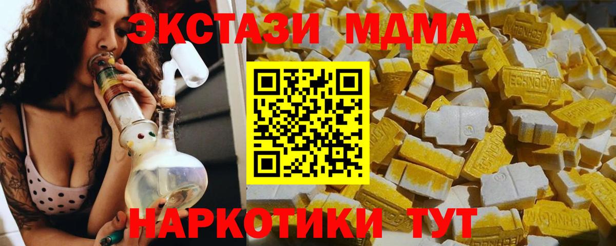 МДМА VHQ  Вход с VPN  MDMA VHQ  Тобольск 