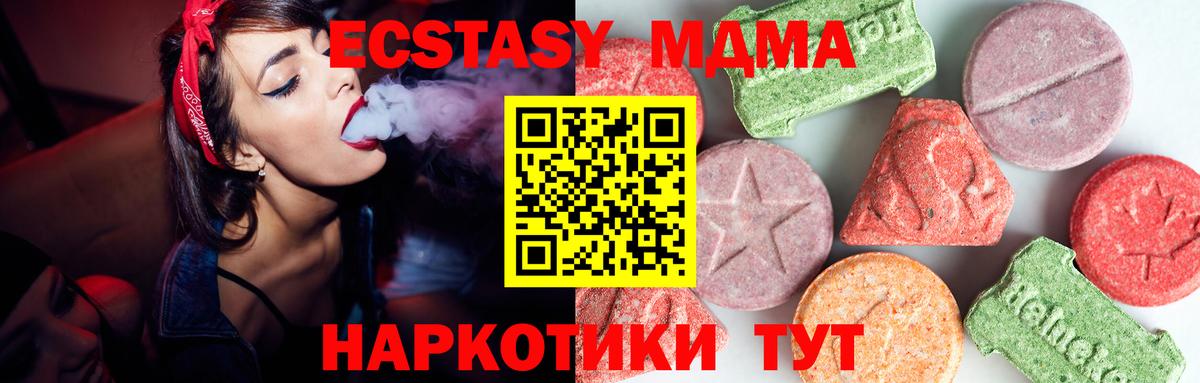 МДМА VHQ Тобольск