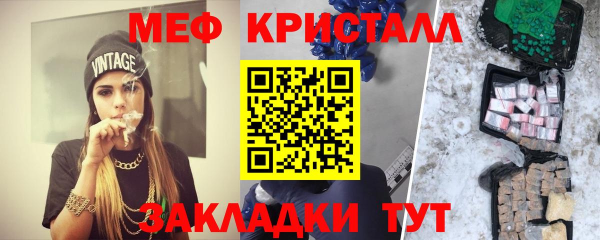 Меф мука Тобольск