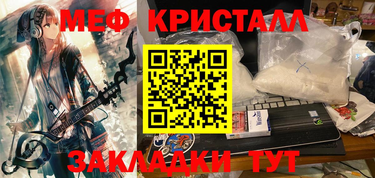 наркотики  Вход с VPN  Мефедрон мука  Тобольск  МЕФ мяу мяу  МЯУ-МЯУ 