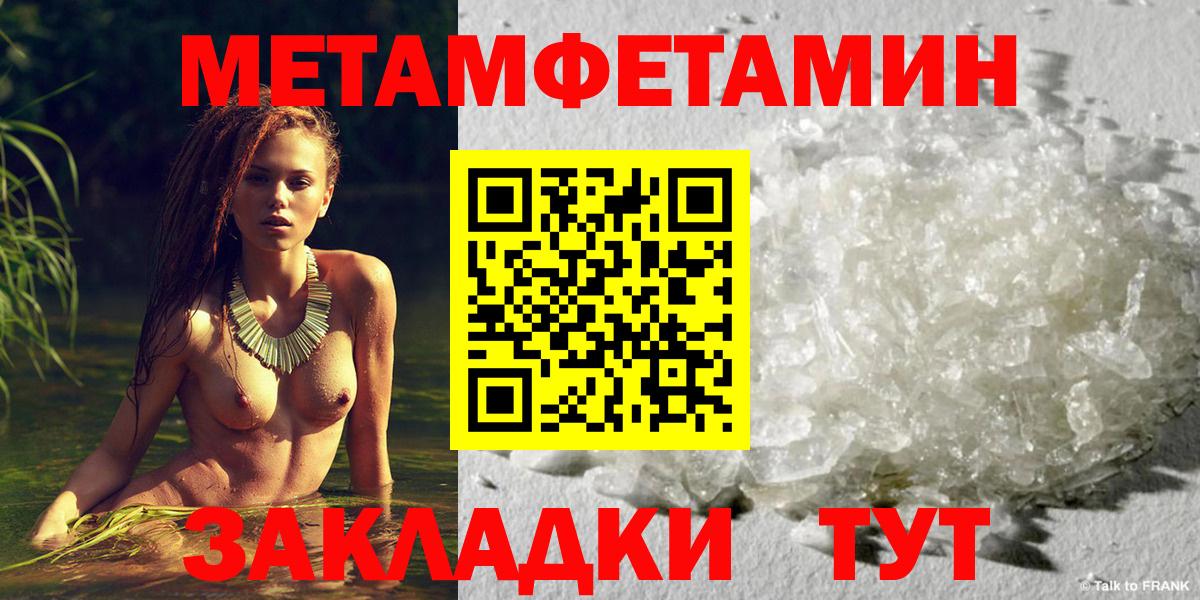 МЕТАМФЕТАМИН винт  МЕТАМФЕТАМИН винт  Вход с VPN  Тобольск 